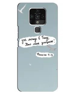 Чехол для TECNO Camon 16 SE с картинкой «Голубь мира и цитата» Чехол для TECNO Camon 16 SE с картинкой «Голубь мира и цитата»