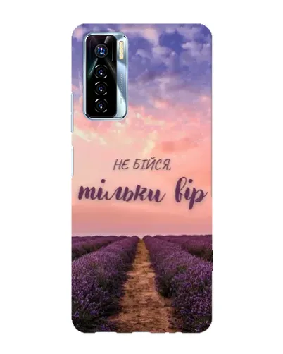 Чохол для TECNO Camon 17 Pro з картинкою «Не бійся — віруй» Чохол для TECNO Camon 17 Pro з картинкою «Не бійся — віруй»