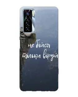 Чехол для TECNO Camon 17 Pro с картинкой «Вера над пропастью»