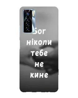 Чехол для TECNO Camon 17 Pro с картинкой «Бог не бросит»