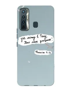 Чохол для TECNO Camon 17 з картинкою «Голуб миру та цитата» Чохол для TECNO Camon 17 з картинкою «Голуб миру та цитата»