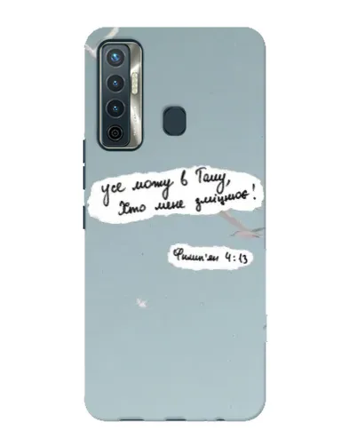 Чохол для TECNO Camon 17 з картинкою «Голуб миру та цитата» Чохол для TECNO Camon 17 з картинкою «Голуб миру та цитата»