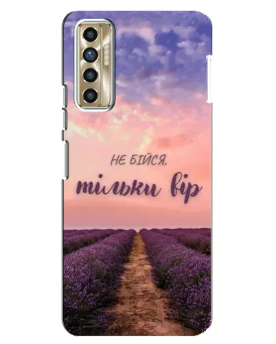 Чехол для TECNO Camon 17P (CG7n) с картинкой «Не бойся — веруй»