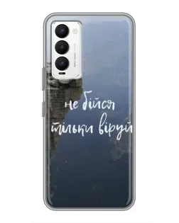 Чохол для TECNO Camon 18 / Camon 18P з картинкою «Віра над прірвою»