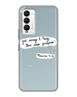 Чохол для TECNO Camon 18 / Camon 18P з картинкою «Голуб миру та цитата»