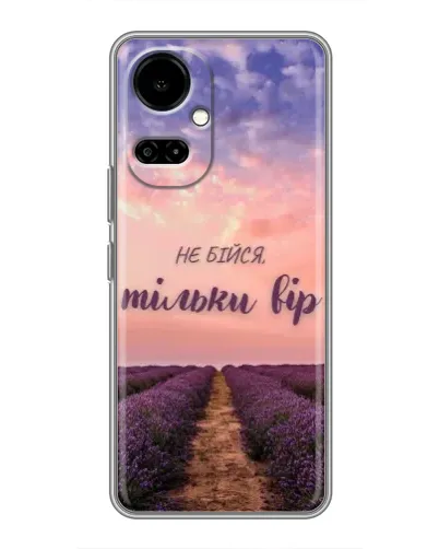 Чехол для TECNO Camon 19 (CI6n) / 19 Pro (CI8n) с картинкой «Не бойся — веруй»
