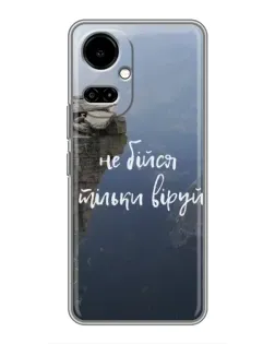 Чохол для TECNO Camon 19 (CI6n) / 19 Pro (CI8n) з картинкою «Віра над прірвою»