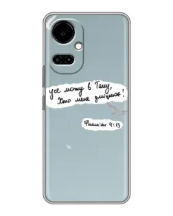Чохол для TECNO Camon 19 (CI6n) / 19 Pro (CI8n) з картинкою «Голуб миру та цитата»