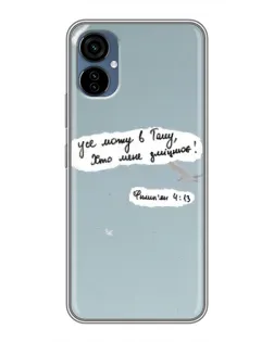 Чохол для TECNO Camon 19 Neo з картинкою «Голуб миру та цитата»