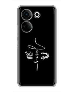 Чехол для TECNO Camon 20 Pro с картинкой «Король Славы Jesus»