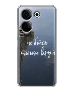 Чохол для TECNO Camon 20 Pro з картинкою «Віра над прірвою»