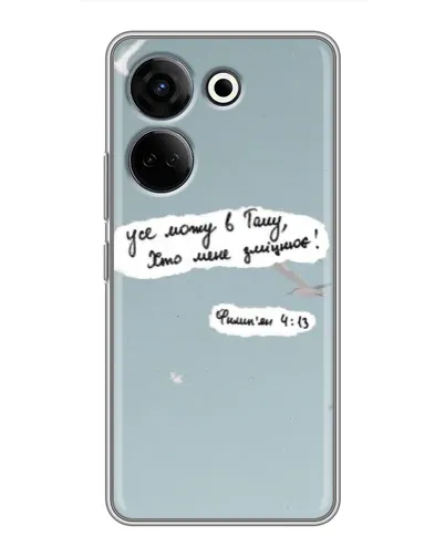 Чохол для TECNO Camon 20 Pro з картинкою «Голуб миру та цитата» Чохол для TECNO Camon 20 Pro з картинкою «Голуб миру та цитата»