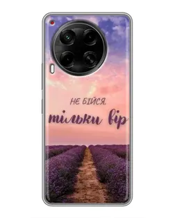 Чехол для TECNO Camon 30 (CL6) с картинкой «Не бойся — веруй» Чехол для TECNO Camon 30 (CL6) с картинкой «Не бойся — веруй»