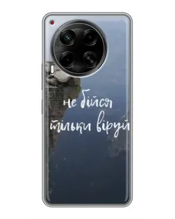 Чехол для TECNO Camon 30 (CL6) с картинкой «Вера над пропастью» Чехол для TECNO Camon 30 (CL6) с картинкой «Вера над пропастью»