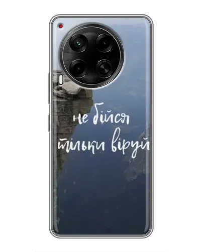 Чехол для TECNO Camon 30 (CL6) с картинкой «Вера над пропастью» Чехол для TECNO Camon 30 (CL6) с картинкой «Вера над пропастью»