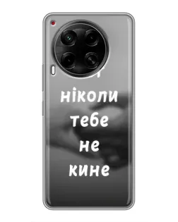 Чехол для TECNO Camon 30 (CL6) с картинкой «Бог не бросит» Чехол для TECNO Camon 30 (CL6) с картинкой «Бог не бросит»
