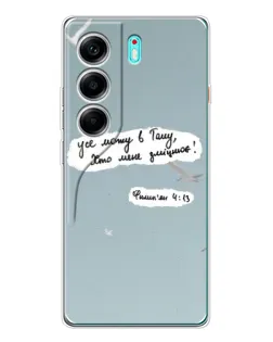 Чехол для TECNO Camon 40 с картинкой «Голубь мира и цитата»