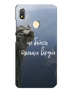 Чохол для TECNO POP 3 з картинкою «Віра над прірвою»
