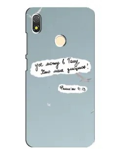 Чохол для TECNO POP 3 з картинкою «Голуб миру та цитата»