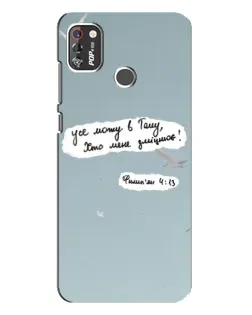 Чохол для TECNO POP 4 Pro з картинкою «Голуб миру та цитата»