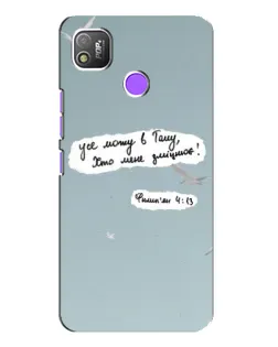 Чохол для TECNO POP 4 з картинкою «Голуб миру та цитата»