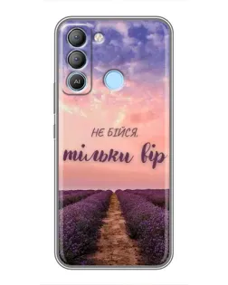 Чохол для TECNO Pop 5 LTE з картинкою «Не бійся — віруй»