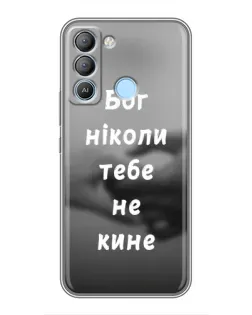Чохол для TECNO Pop 5 LTE з картинкою «Бог не кине»