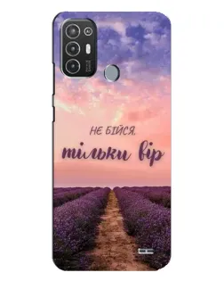 Чехол для TECNO Pop 6 Pro (BE8) с картинкой «Не бойся — веруй»