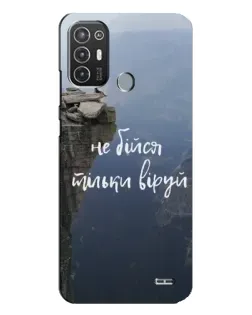 Чехол для TECNO Pop 6 Pro (BE8) с картинкой «Вера над пропастью» Чехол для TECNO Pop 6 Pro (BE8) с картинкой «Вера над пропастью»