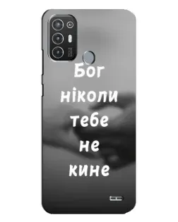 Чехол для TECNO Pop 6 Pro (BE8) с картинкой «Бог не бросит» Чехол для TECNO Pop 6 Pro (BE8) с картинкой «Бог не бросит»
