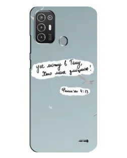 Чехол для TECNO Pop 6 Pro (BE8) с картинкой «Голубь мира и цитата» Чехол для TECNO Pop 6 Pro (BE8) с картинкой «Голубь мира и цитата»
