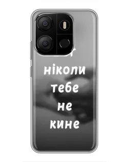 Чохол для TECNO Pop 7 Pro з картинкою «Бог не кине»