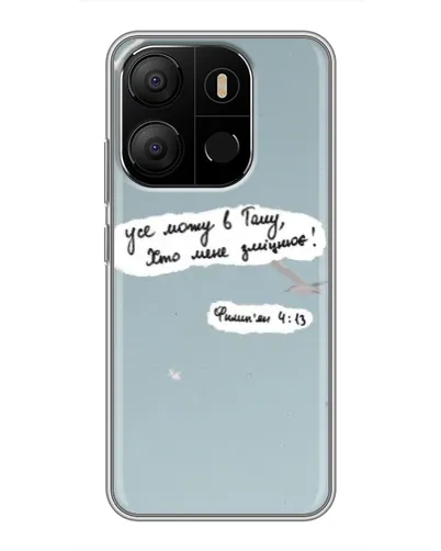 Чохол для TECNO Pop 7 Pro з картинкою «Голуб миру та цитата» Чохол для TECNO Pop 7 Pro з картинкою «Голуб миру та цитата»