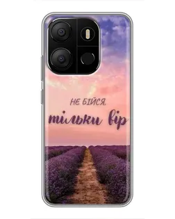 Чехол для TECNO Pop 7 с картинкой «Не бойся — веруй»