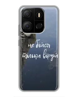 Чехол для TECNO Pop 7 с картинкой «Вера над пропастью» Чехол для TECNO Pop 7 с картинкой «Вера над пропастью»