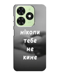 Чохол для TECNO Pop 8 з картинкою «Бог не кине»