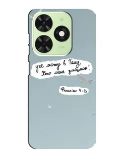 Чохол для TECNO Pop 8 з картинкою «Голуб миру та цитата»