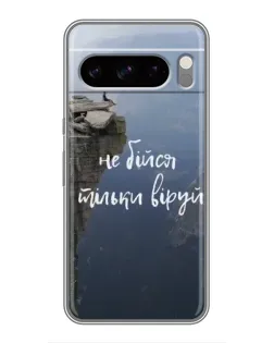 Чехол для TECNO Pop X с картинкой «Вера над пропастью»