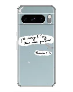 Чехол для TECNO Pop X с картинкой «Голубь мира и цитата»
