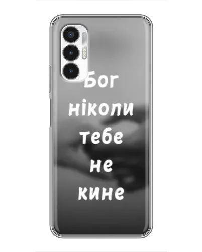 Чехол для TECNO POVA 3 (LF7n) с картинкой «Бог не бросит» Чехол для TECNO POVA 3 (LF7n) с картинкой «Бог не бросит»