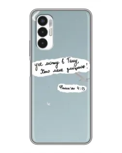 Чехол для TECNO POVA 3 (LF7n) с картинкой «Голубь мира и цитата»