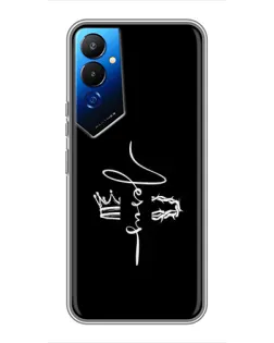 Чехол для TECNO POVA 4 (LG7n) с картинкой «Король Славы Jesus»