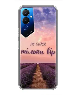 Чехол для TECNO POVA 4 (LG7n) с картинкой «Не бойся — веруй»