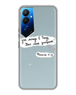 Чехол для TECNO POVA 4 (LG7n) с картинкой «Голубь мира и цитата»