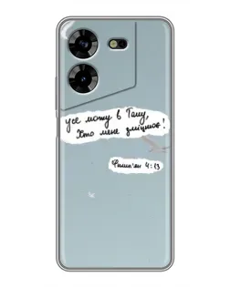 Чохол для TECNO POVA 5 (LG7n) з картинкою «Голуб миру та цитата»