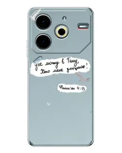 Чохол для TECNO Pova 6 Neo 5G з картинкою «Голуб миру та цитата» Чохол для TECNO Pova 6 Neo 5G з картинкою «Голуб миру та цитата»