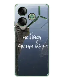 Чехол для TECNO Pova 7 с картинкой «Вера над пропастью»