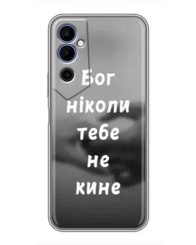 Чехол для TECNO POVA Neo 2 с картинкой «Бог не бросит» Чехол для TECNO POVA Neo 2 с картинкой «Бог не бросит»