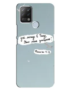 Чохол для TECNO Pova з картинкою «Голуб миру та цитата»