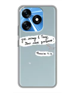 Чехол для TECNO Spark 10 с картинкой «Голубь мира и цитата»